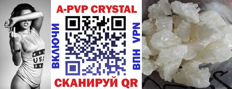 купить наркотики цена Пыть-Ях это наркотические препараты А ПВП Crystall