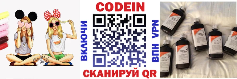 Codein Purple Drank  MEGA как войти  Пыть-Ях 